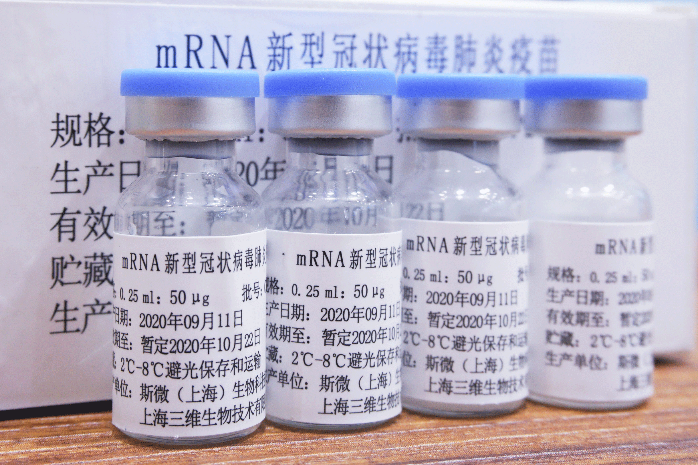 中国のステミルナ・セラピテクスは原材料の大部分を中国内で調達し、mRNAワクチンを開発している