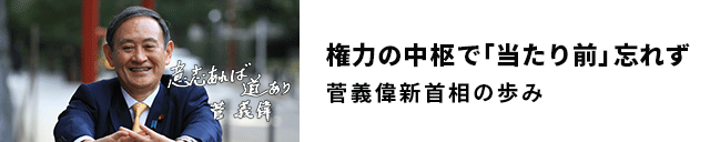 首相は4049万円 閣僚の給料は安い 高い 日本経済新聞