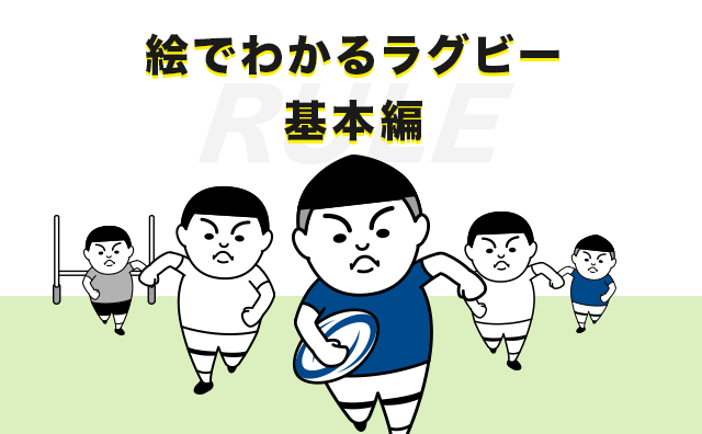 ラグビーw杯9月開幕へ 基本ルールを解説 日本経済新聞