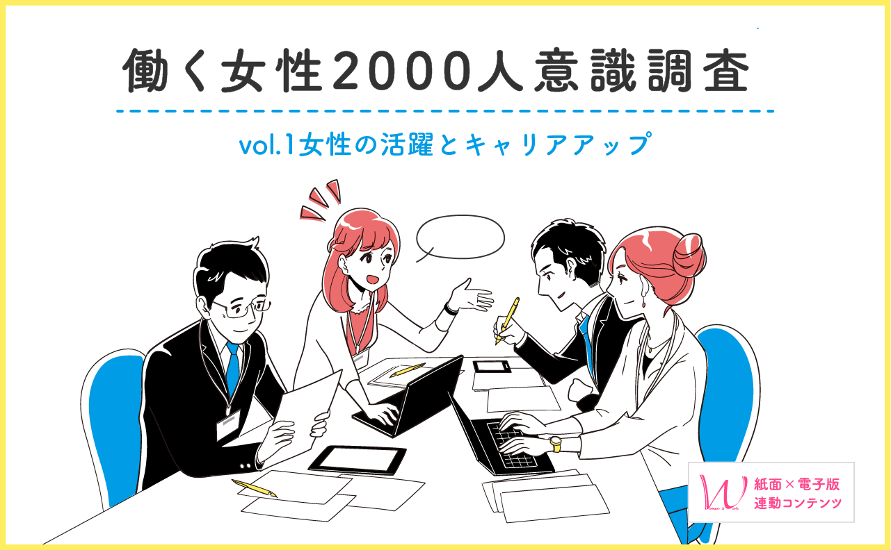 離職したい は約6割 仕事と育児に奔走する働く女性の胸の内 日本経済新聞