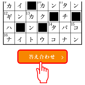 Challenge Crossword Nikkei The Style