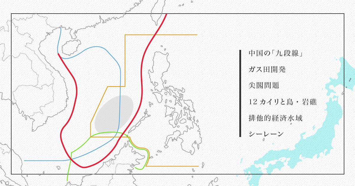 東・南シナ海、対立の構図 6つのポイントで解読：日本経済新聞