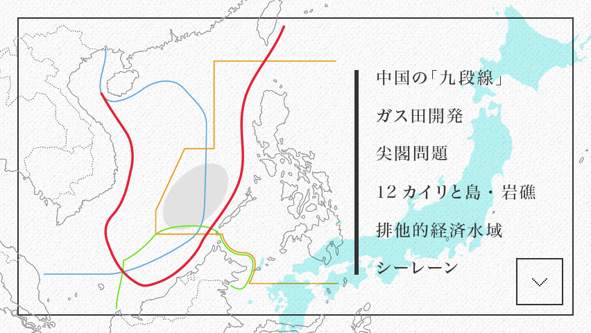 東 南シナ海 対立の構図 6つのポイントで解読 日本経済新聞